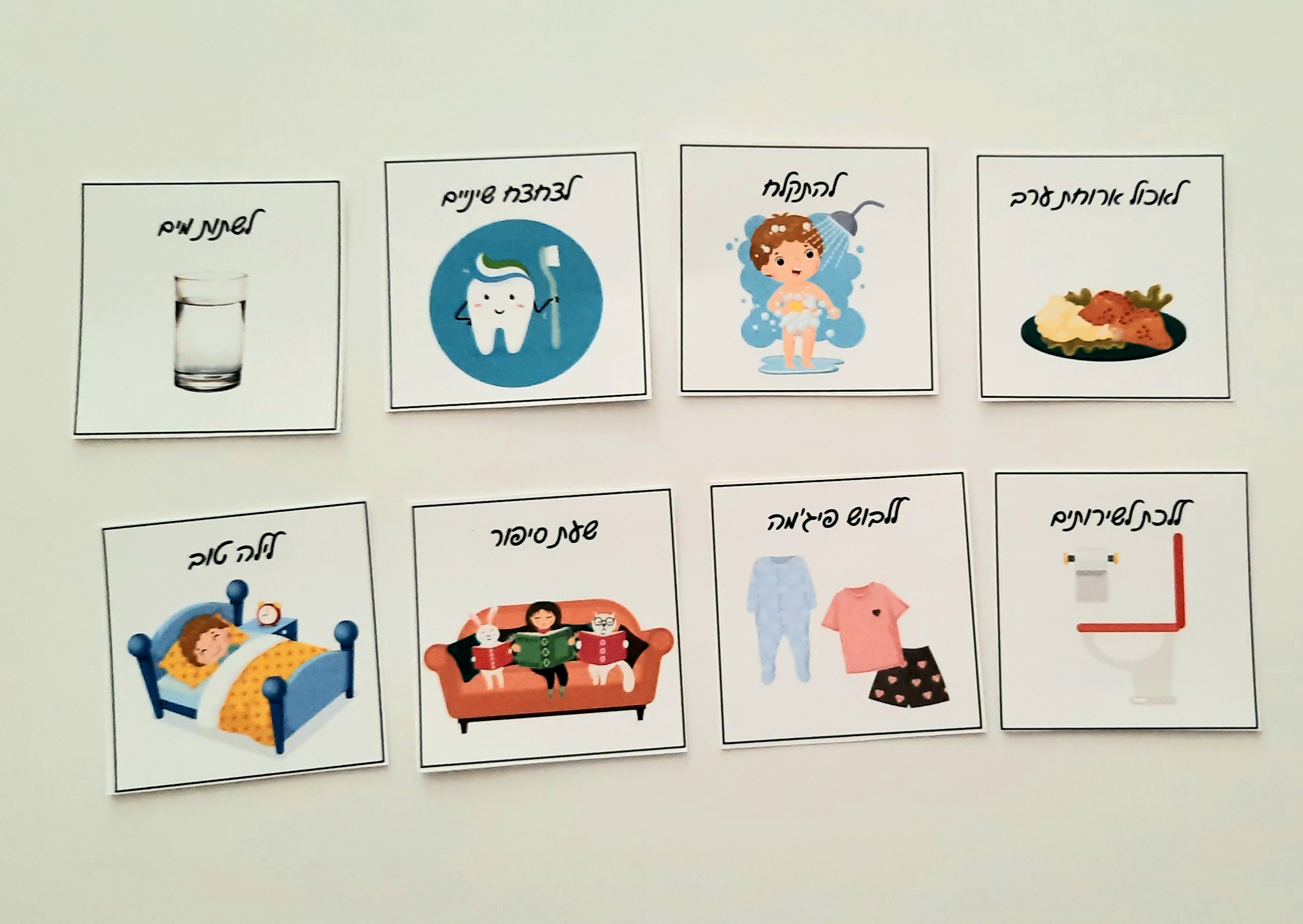 כרטיסיות סדר יום לילדים להדפסה | אמא אונליין