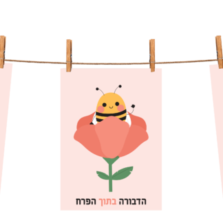 כרטיסיות התמצאות במרחב לילדים להדפסה