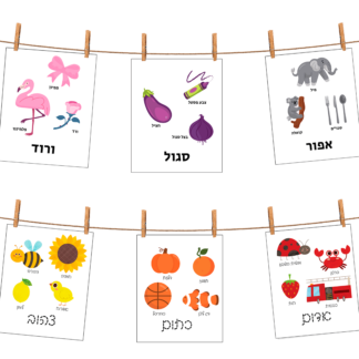 כרטיסיות צבעים לילדים להדפסה [כרטיסיות בנושא צבעים עם מילים ותמונות]