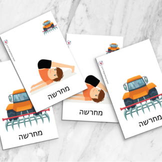 קלפי יוגה לילדים עם דימויים מאויירים להדפסה